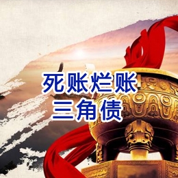 衡阳要债公司
